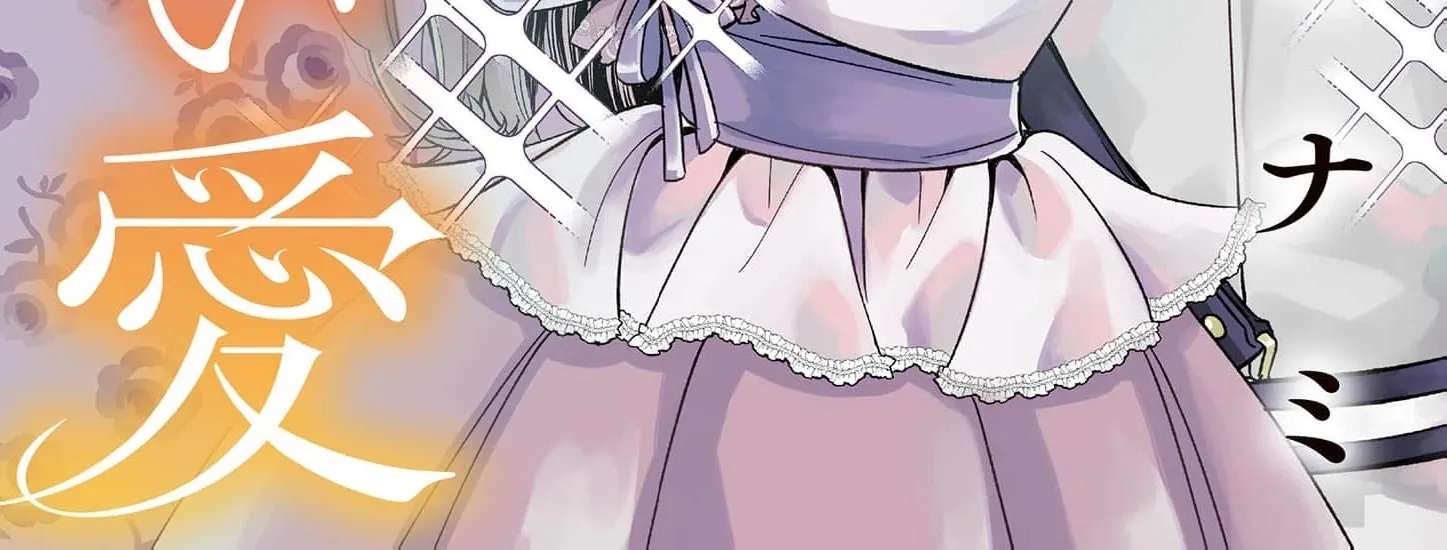The Perfect Prince's Mad Love Chapter 10 - page 4