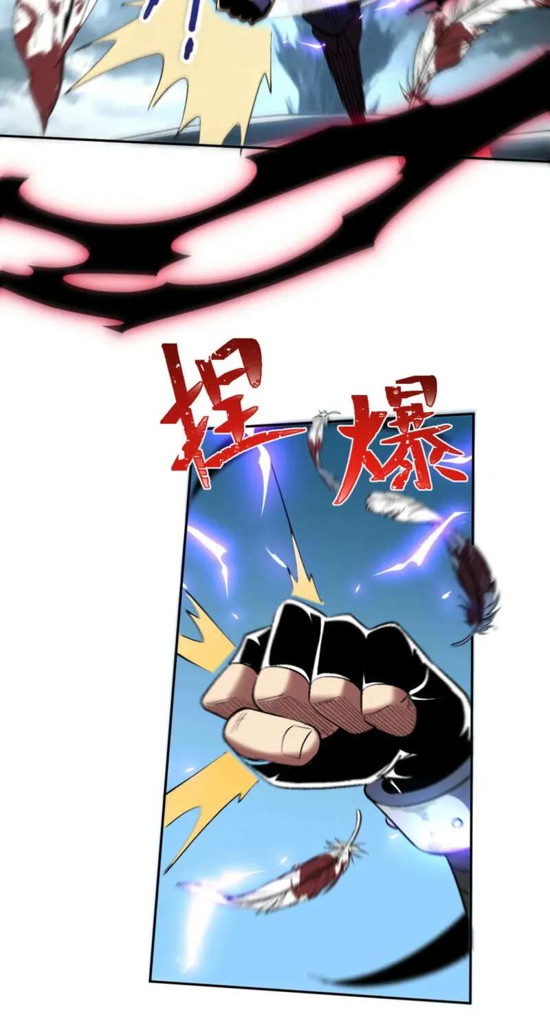 Nuclear Explosion Swordsmanship One Slash, One Kill Chapter 54 - page 55