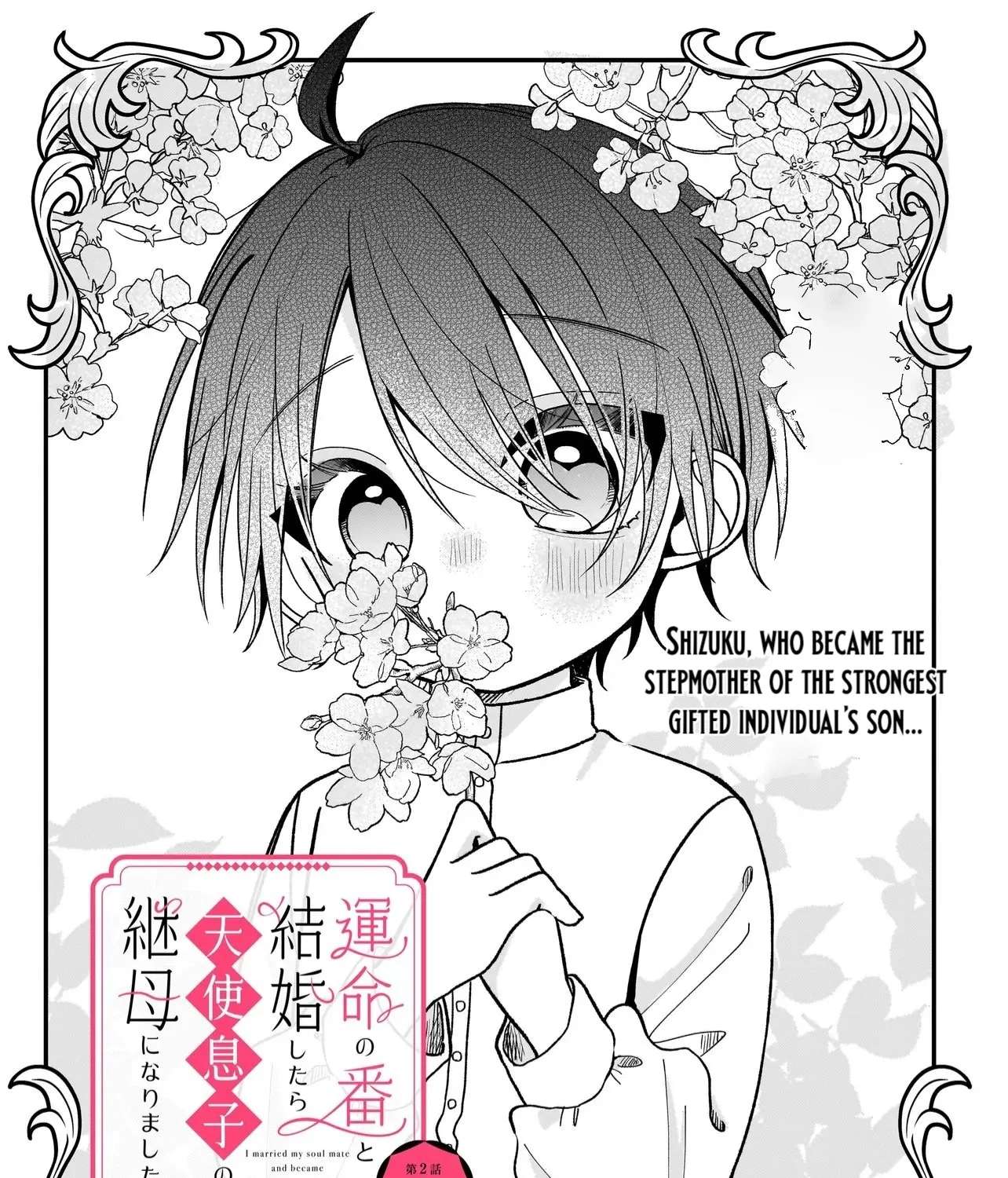 Unmei no Ban to Kekkonshitara, Tenshi Musuko no Keibo ni Narimashita Chapter 2 - page 3