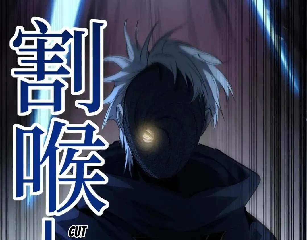 God-level Assassin, I’m the Shadow Chapter 148 - page 94