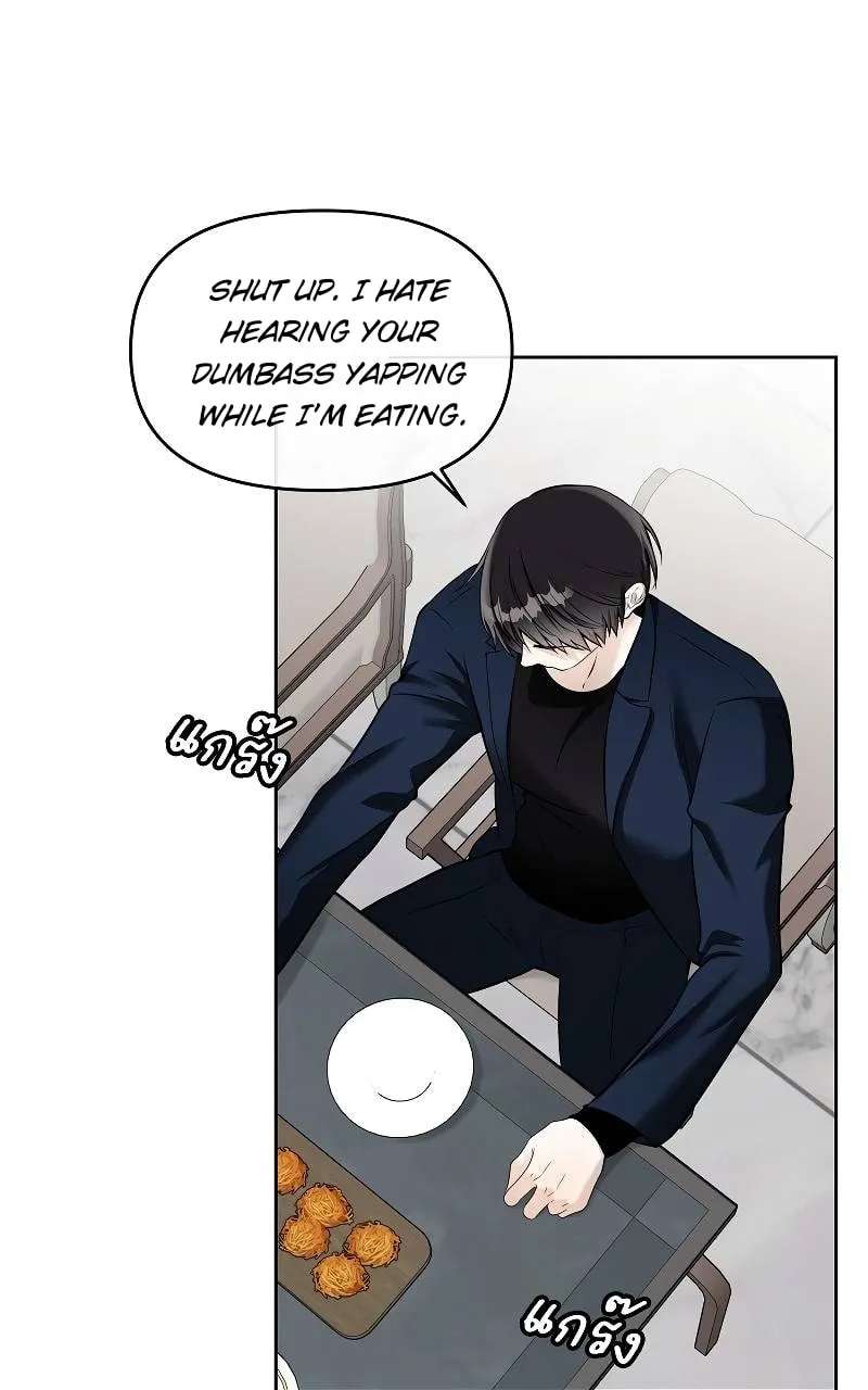 How to Win Over an Alpha Male Chapter 32 - page 16