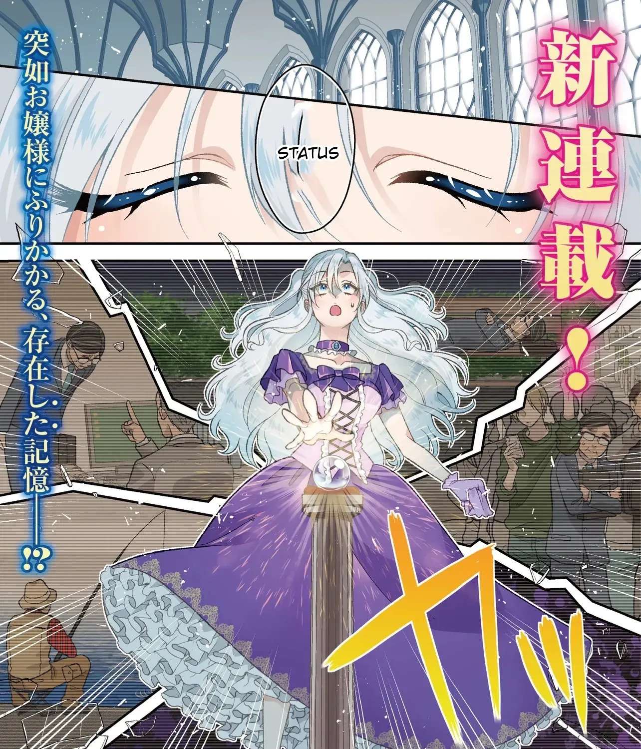 An Old Man Reincarnated as a Duke's Daughter Chapter 1 - page 1