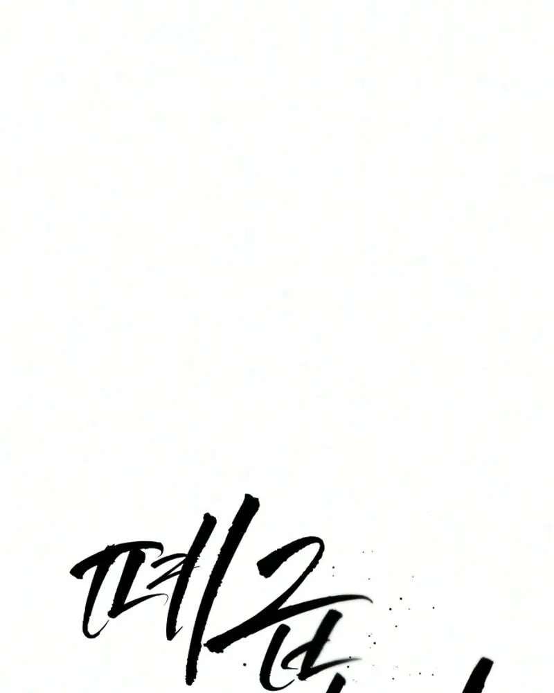 A Loser’s Love Chapter 37 - page 84