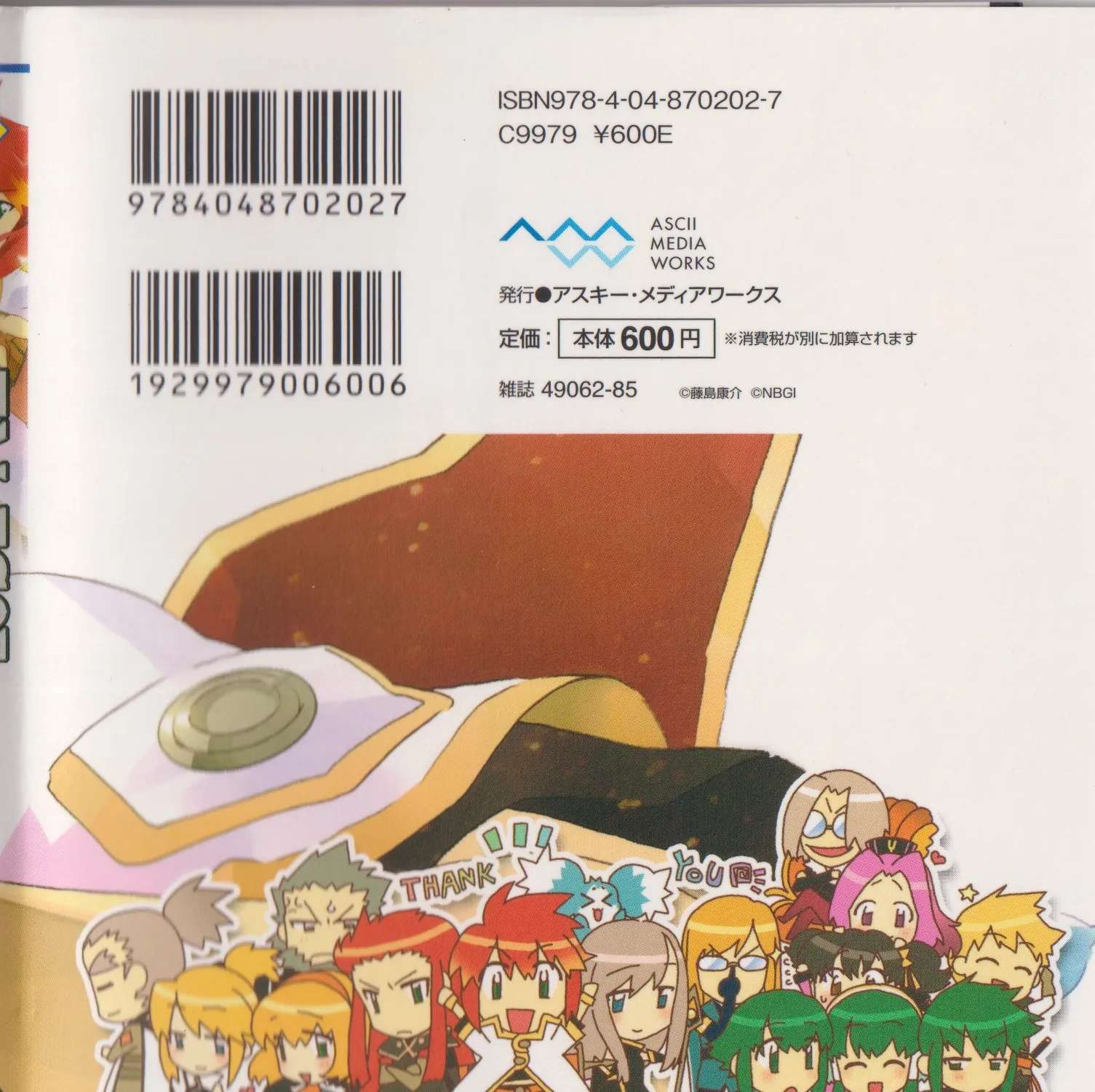 Tales Of The Abyss Chapter 42 - page 4