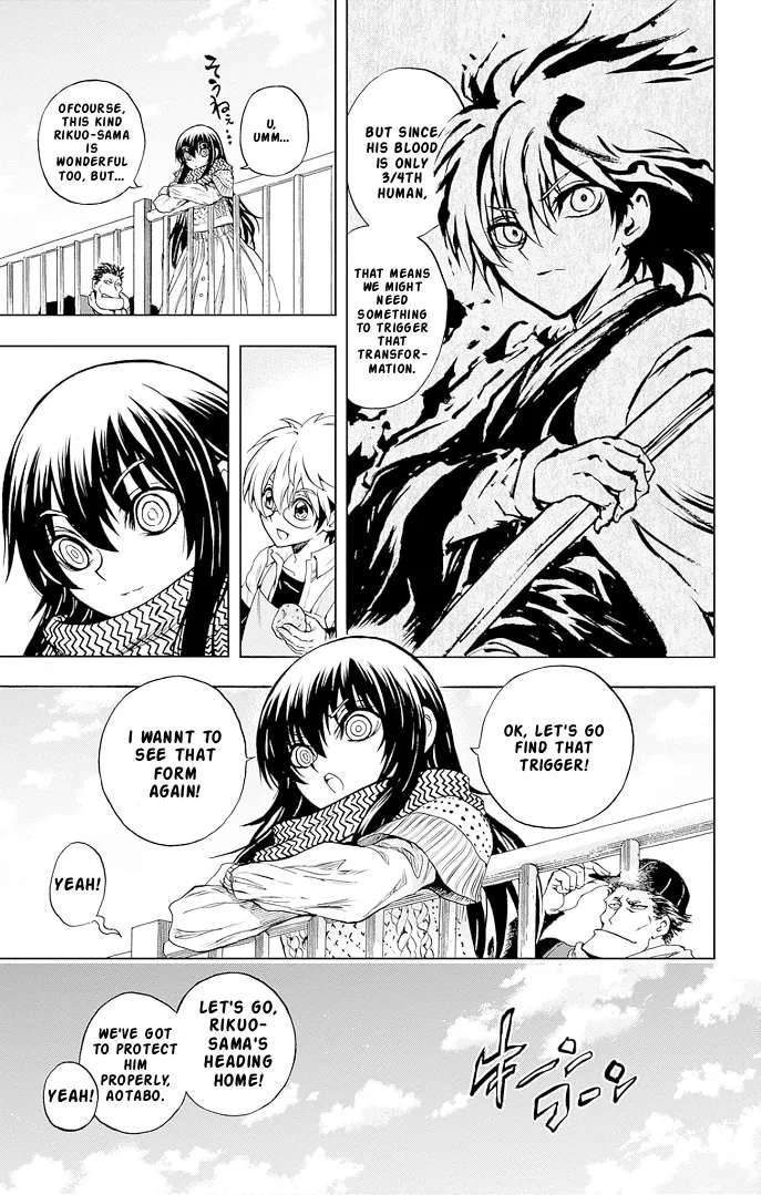 Nurarihyon no Mago: Kage Chapter 1 - page 22