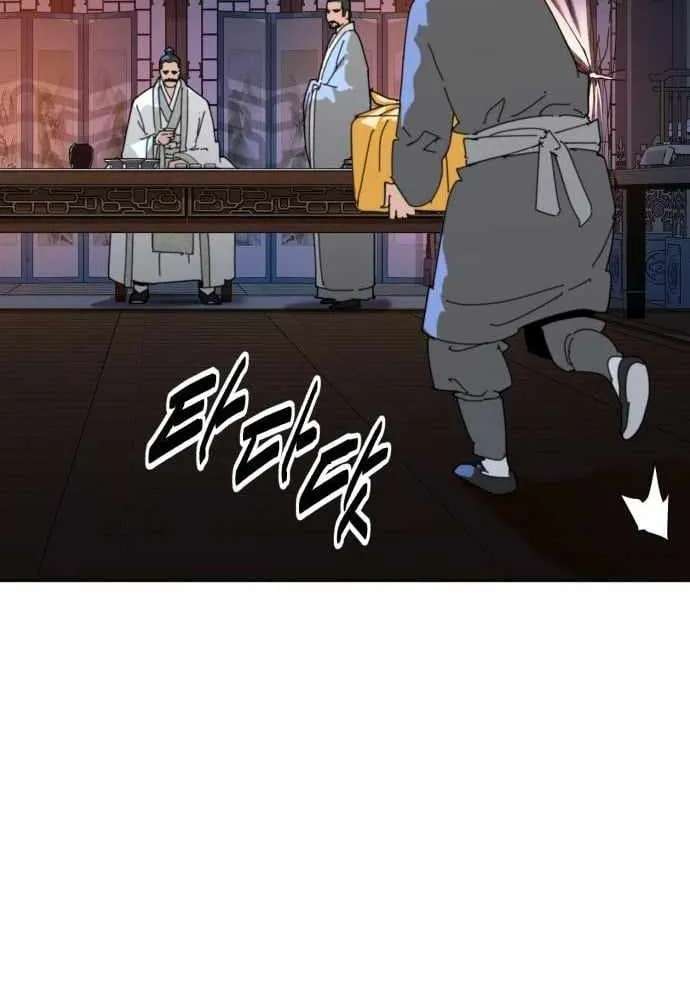 The Great Sage of the Namgung Clan Chapter 71 - page 7