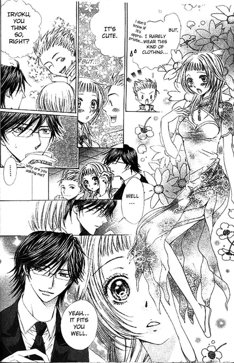 Ai Yuugi Chapter 2 - page 18