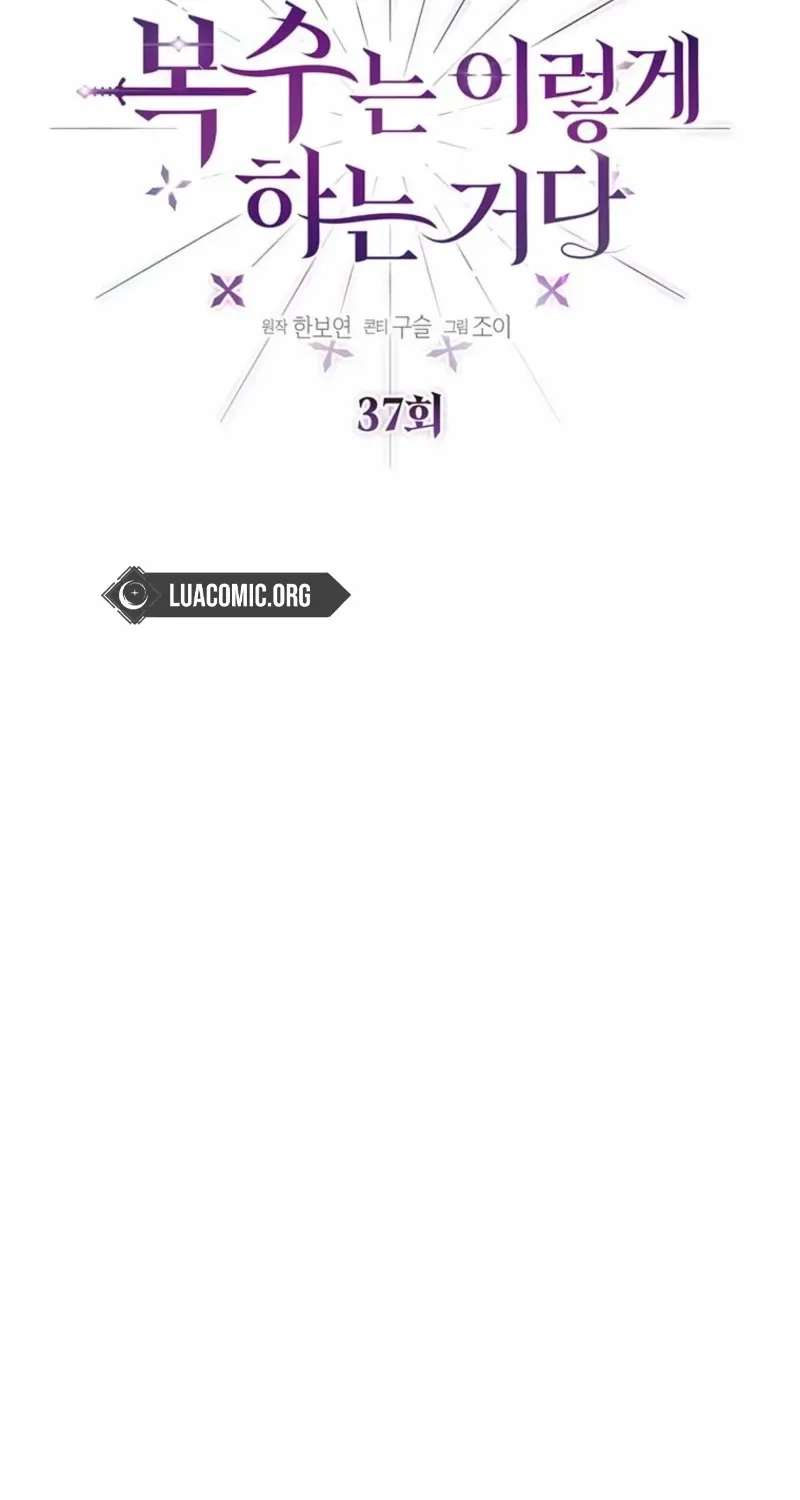 This Is What Revenge Looks Like Chapter 37 - page 9
