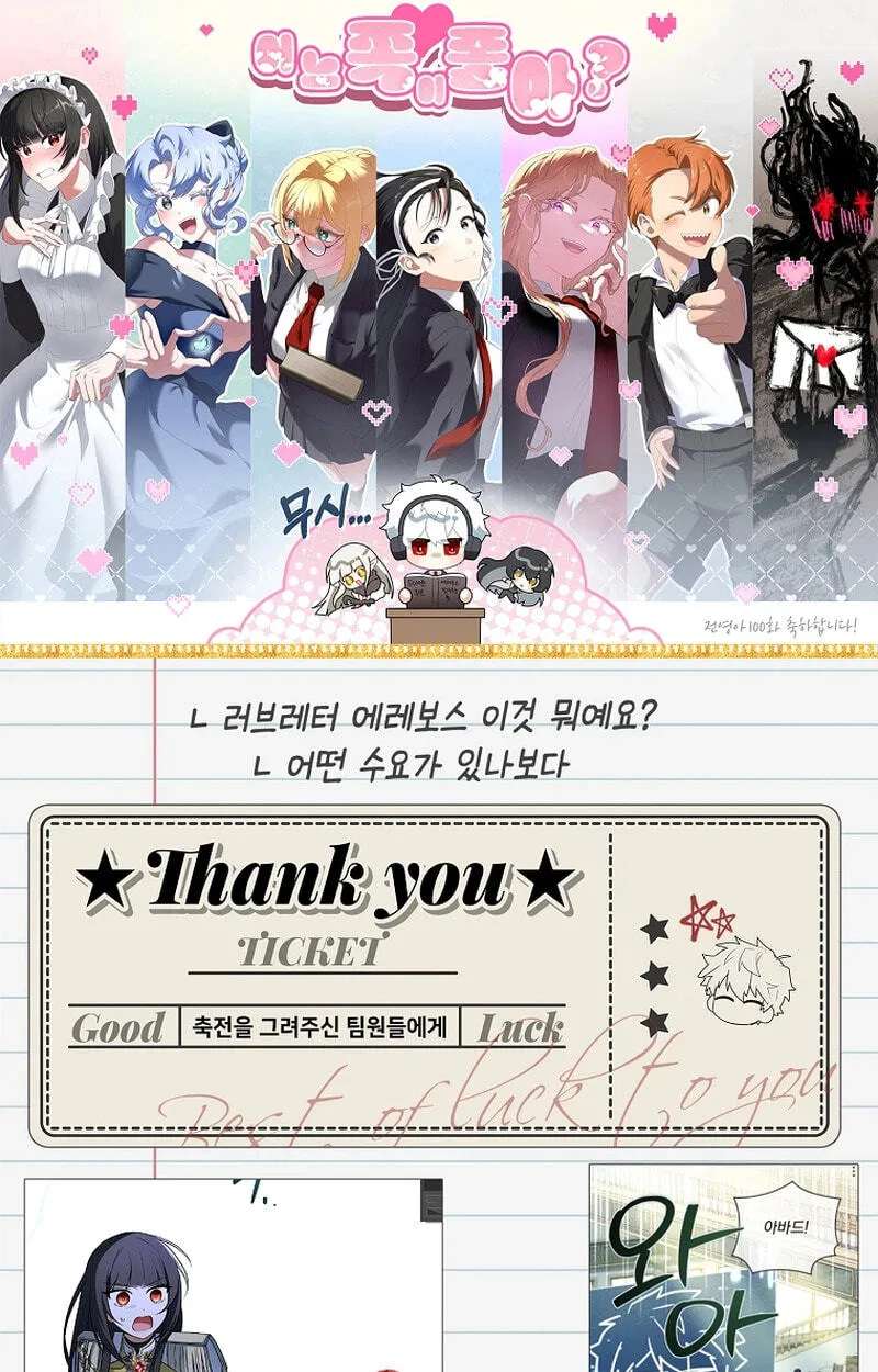 The Legendary Hero Is An Academy Honors Student Chapter 100 - page 176