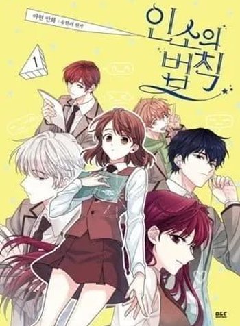 My Life as an Internet Novel
