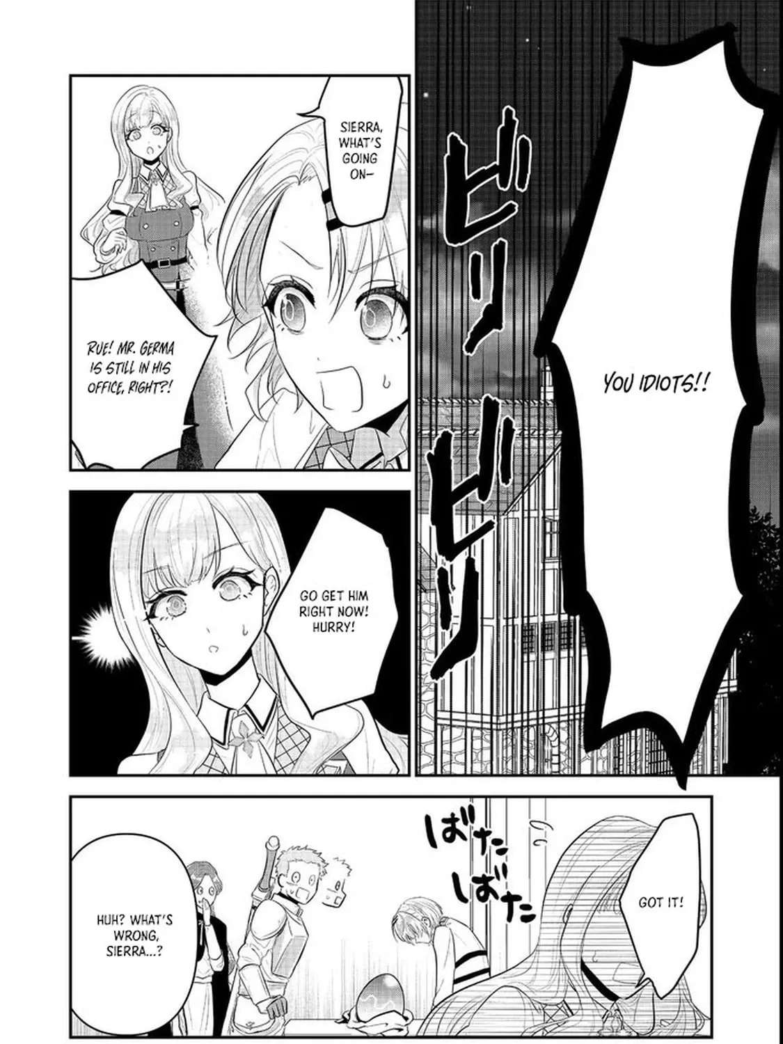 Guild no Uketsuke-jou wa Teiji Agari no Yume wo Miru Chapter 1 - page 14
