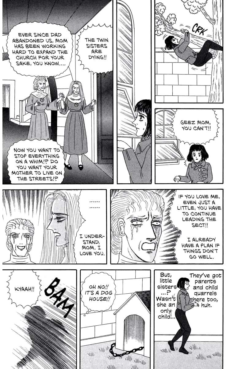 Strange Frog Princess Chapter 2 - page 19