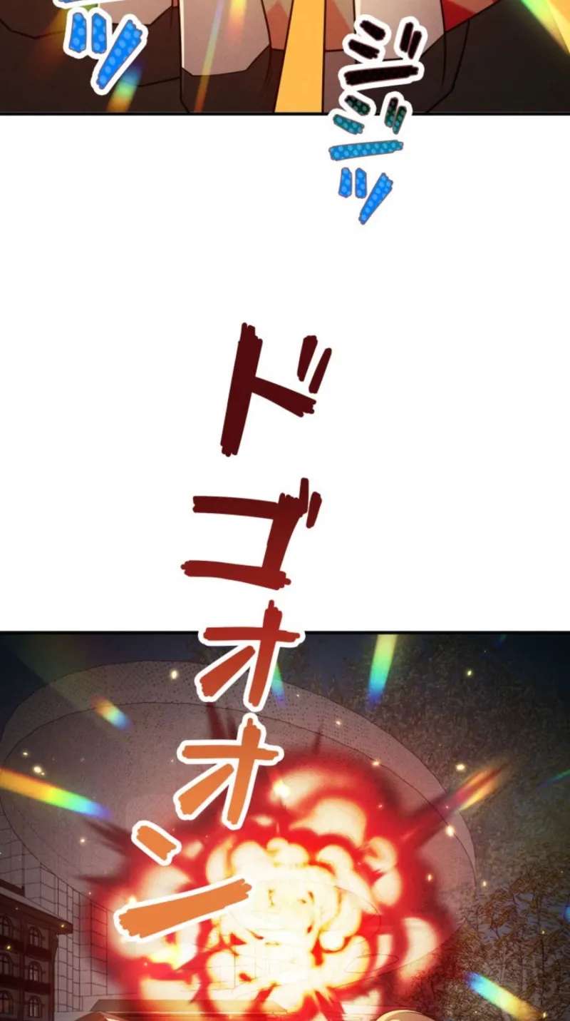 Dream Beast Hunter Chapter 30 - page 24