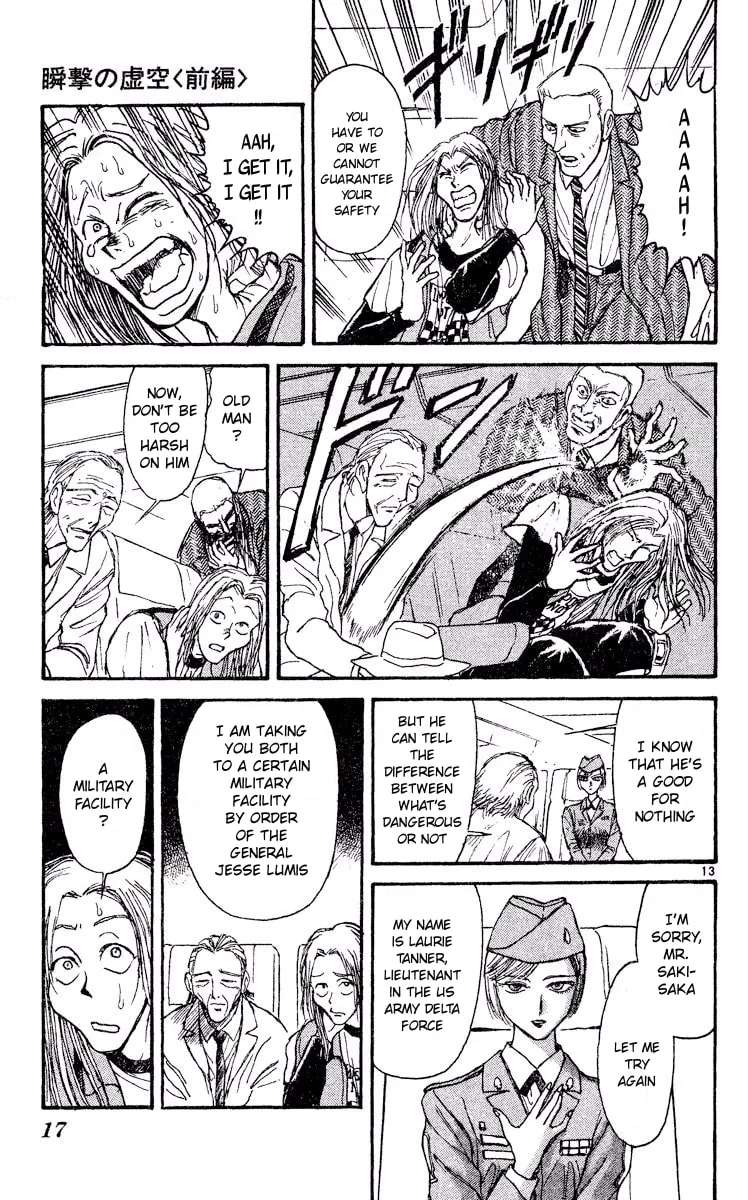 Akatsuki no Uta Chapter 1 - page 17