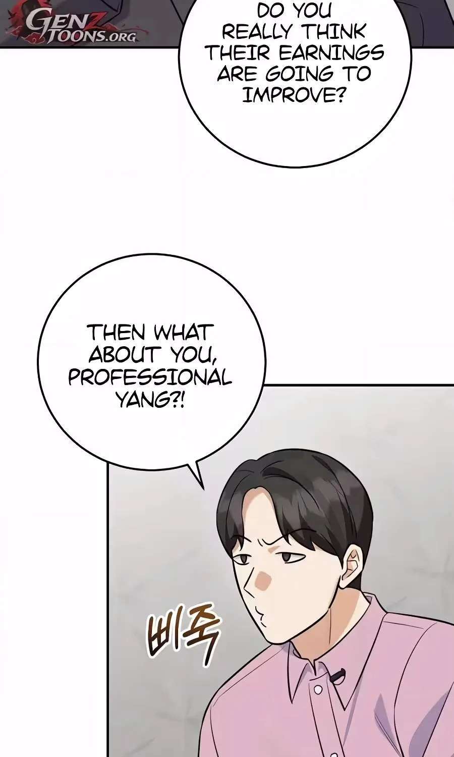 The Overly Competent Junior Employee Chapter 28 - page 11
