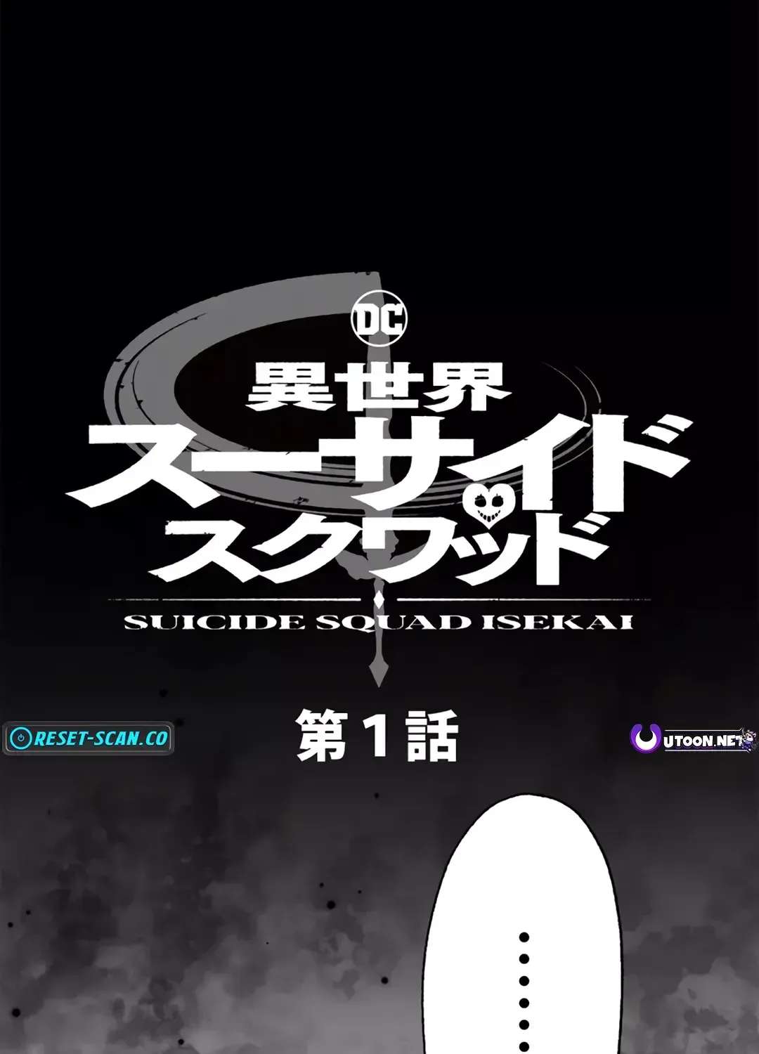 Isekai Suicide Squad Chapter 1 - page 6