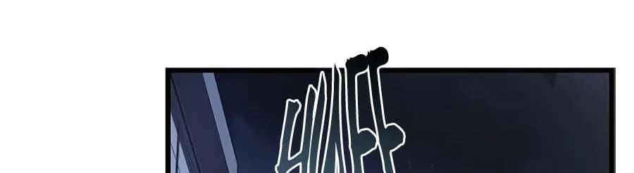 Villain to Kill Chapter 250 - page 203