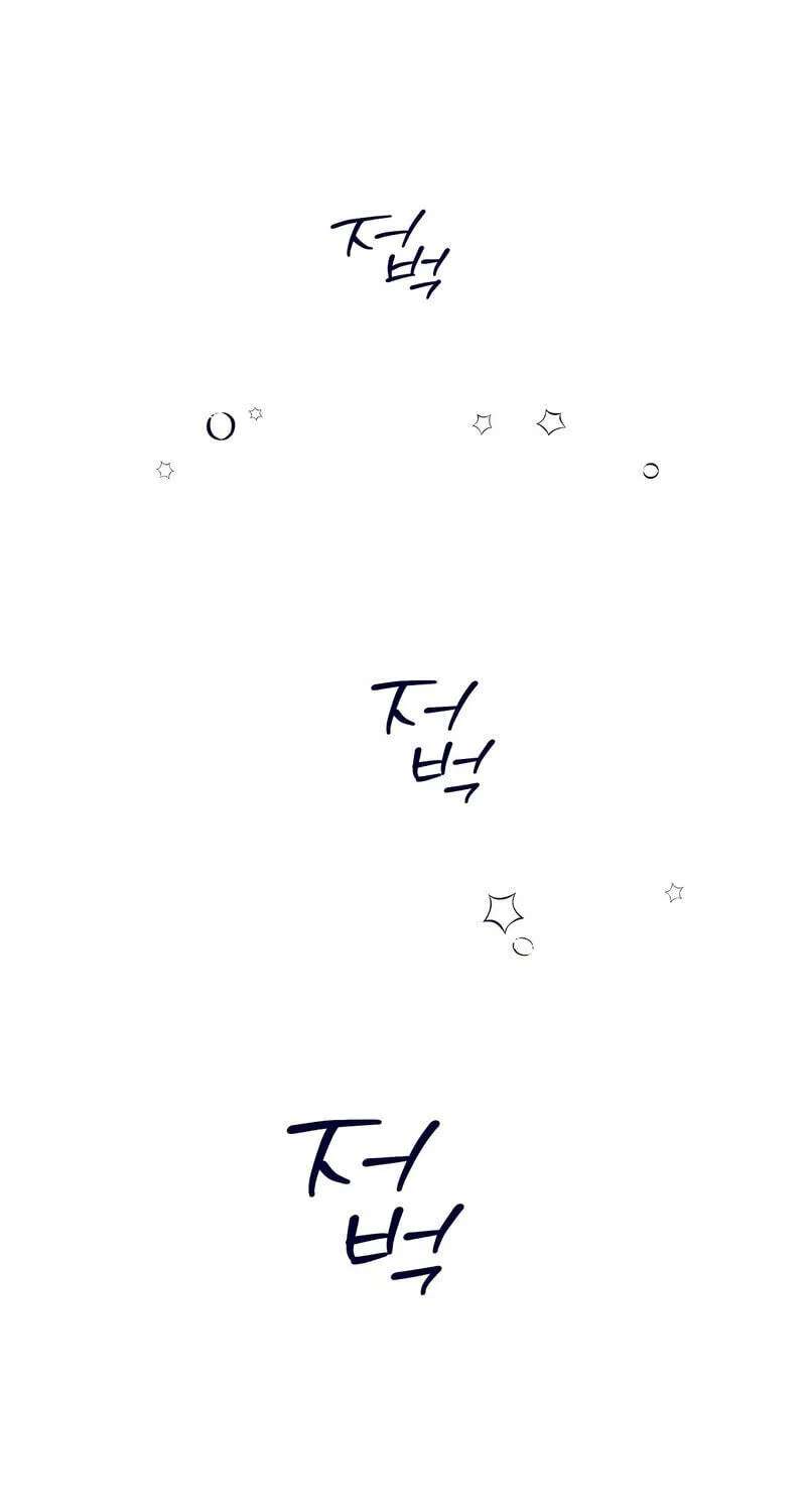 The Star Next Door (Pre-Serialization) Chapter 32 - page 92