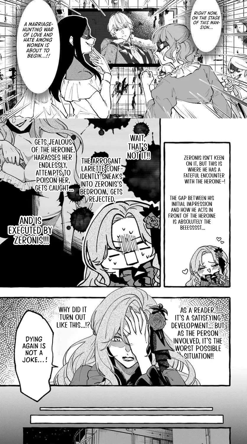 The Tyrant Marquis's Beloved Villainess Chapter 1 - page 6