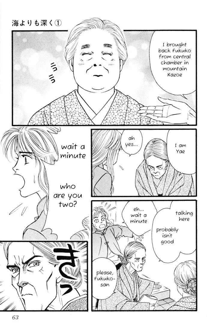 Umi Yori mo Fukaku Chapter 1 - page 64