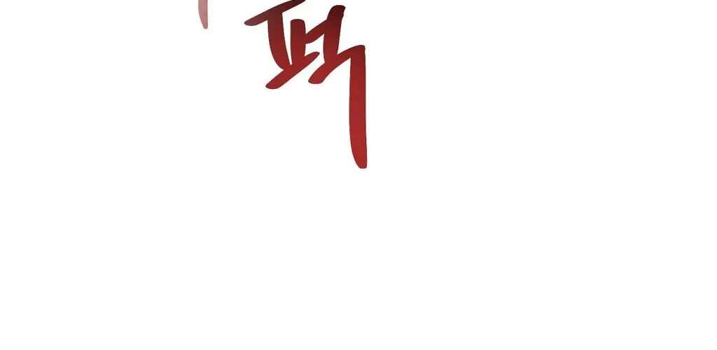 Jumping the Geon Chapter 45 - page 30