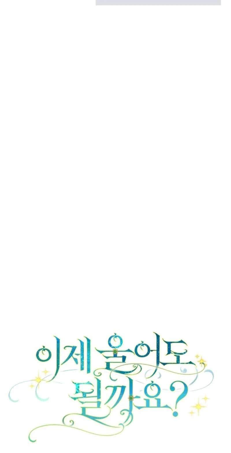 Can I Cry Now? Chapter 59 - page 54