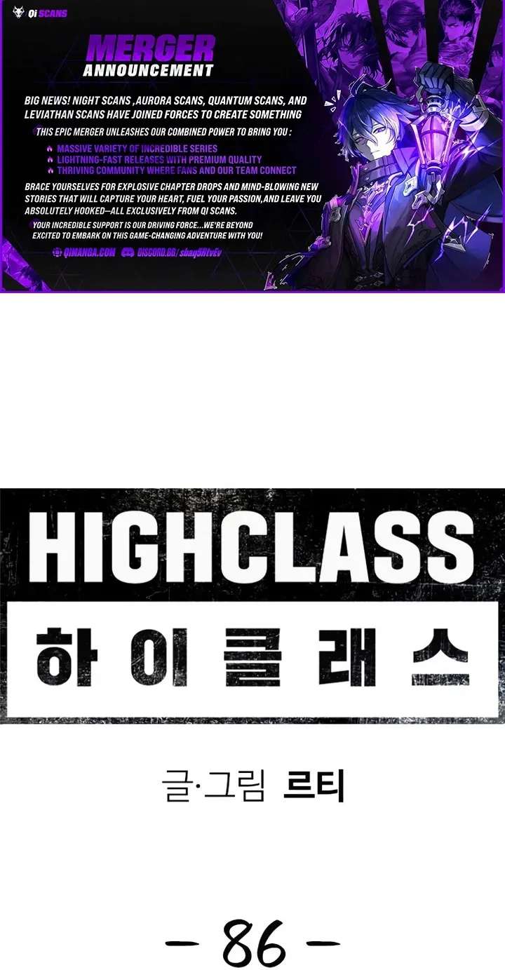 High Class Chapter 86 - page 1
