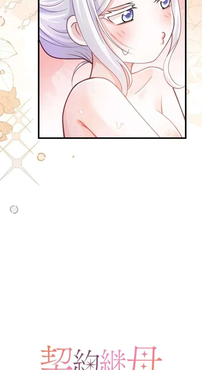 Keiyaku Mamahaha na no ni Boukun ga Kahogo Sugiru Chapter 47 - page 14