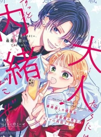 Otona-tachi ni wa Zutto Naisho Daze