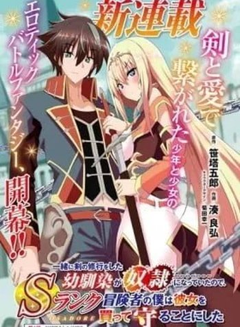 My Childhood Friend Who I Used to Train Swordsmanship With Became a Slave, so I, as an S-Rank Adventurer, Decided to Buy and Protect Her
