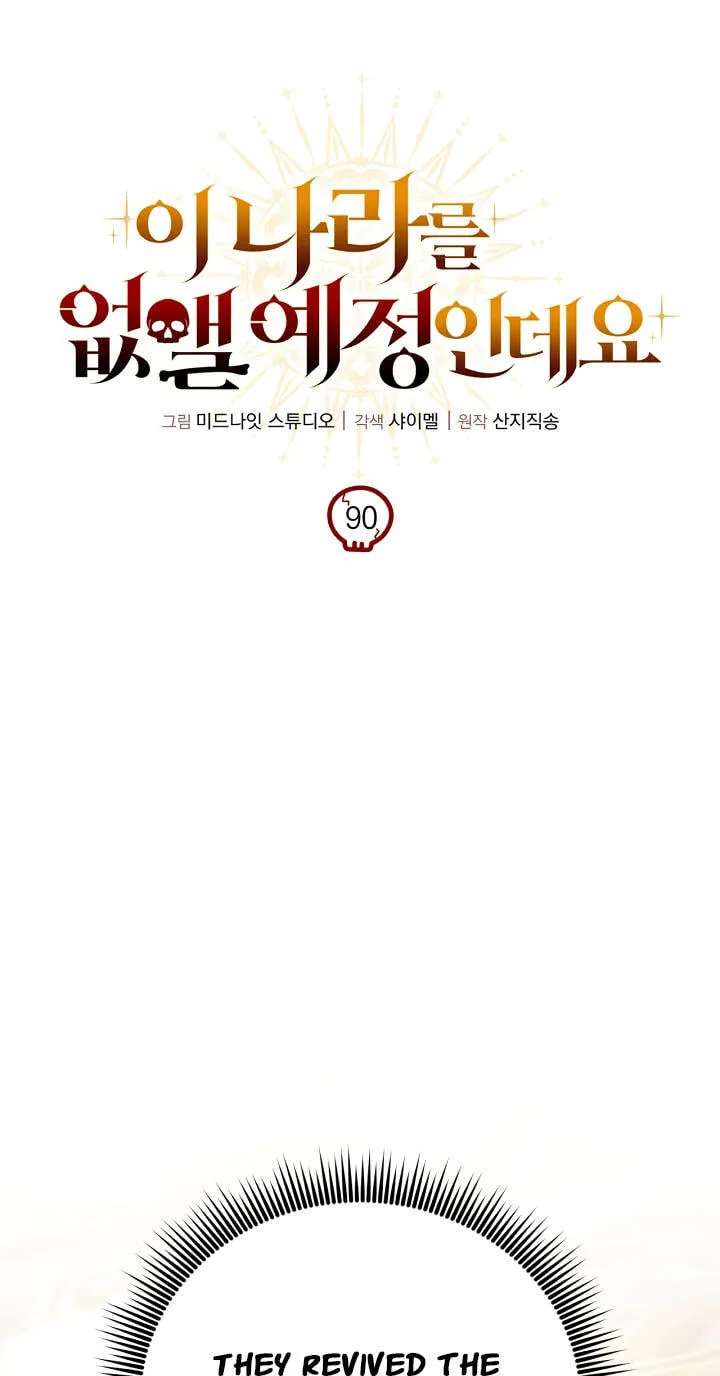 Holy Hella's Ultimate End Chapter 90 - page 18