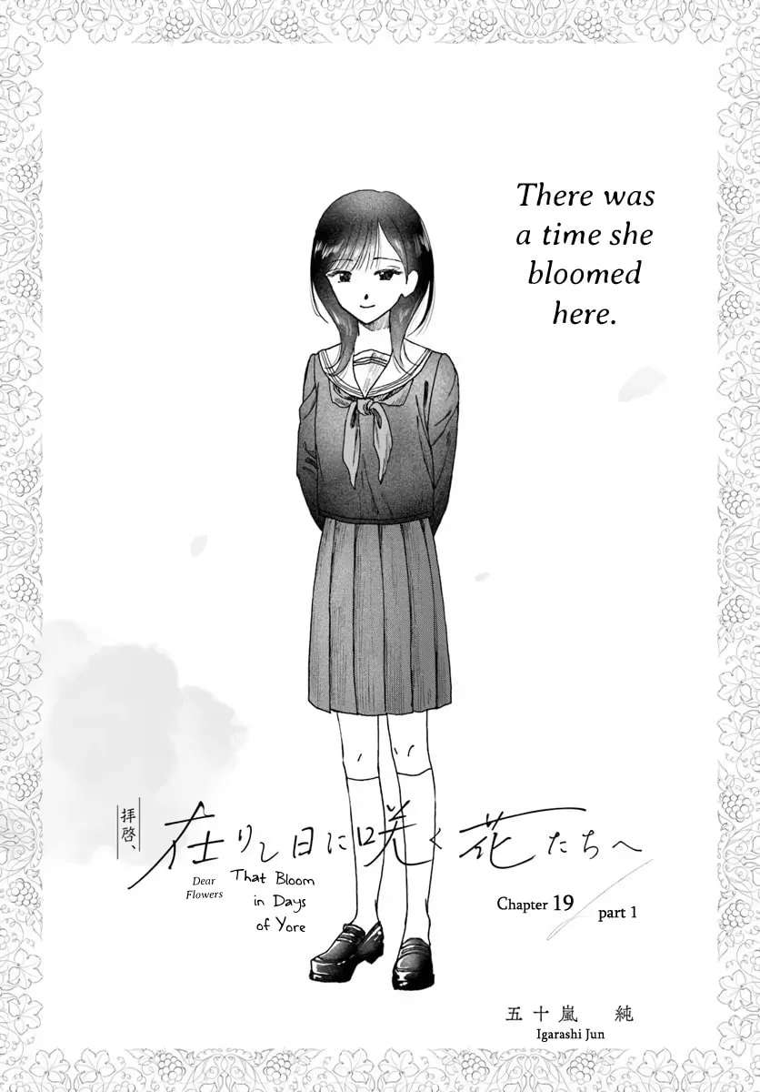 Dear Flowers That Bloom In Days of Yore Chapter 19.1 - page 1