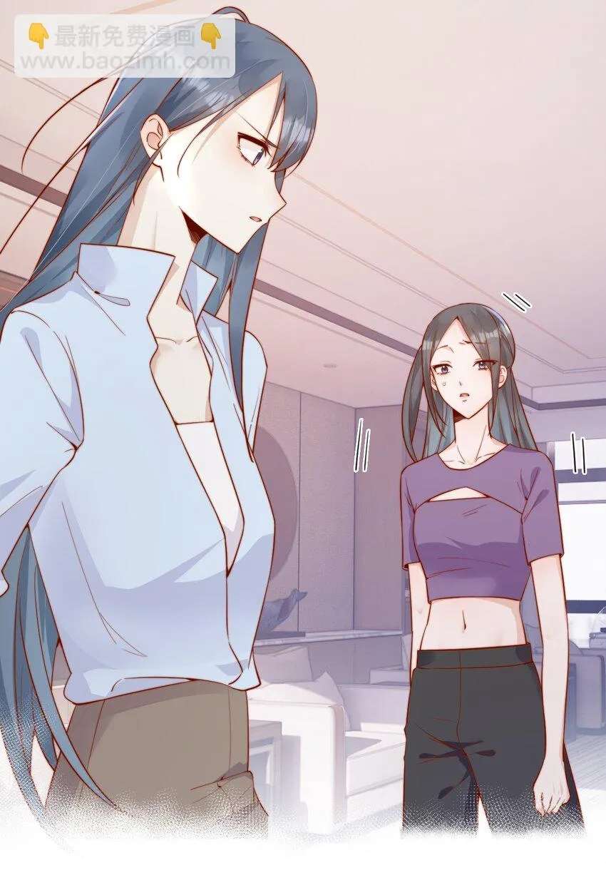 The Way My Nemesis Looks At Me Is Slowly Shifting Chapter 43 - page 58