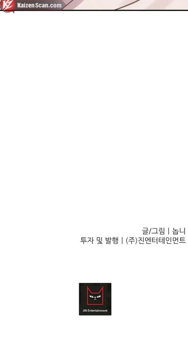 Wonppeurwon Yeonae Jung! Chapter 25 - page 73