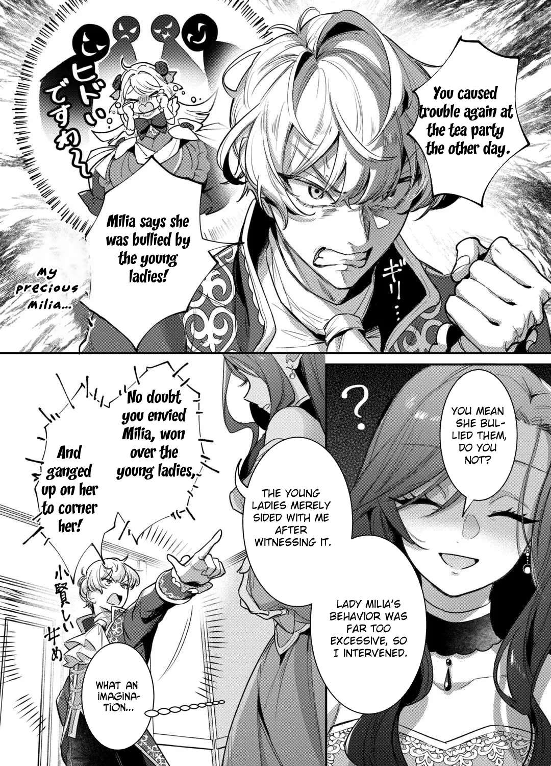 My Work as a Concubine Is Over. Chapter 2 - page 28