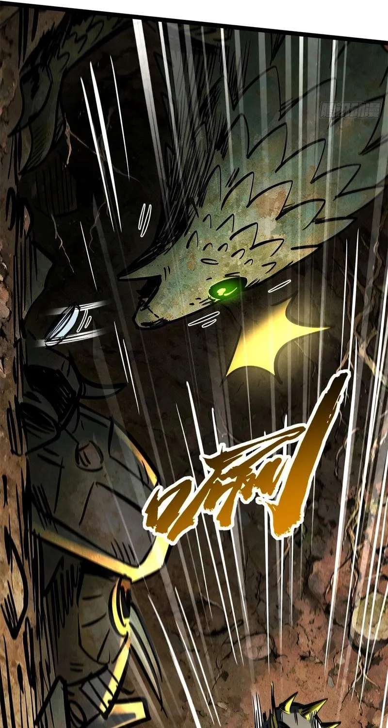 Super Gene Chapter 484 - page 32
