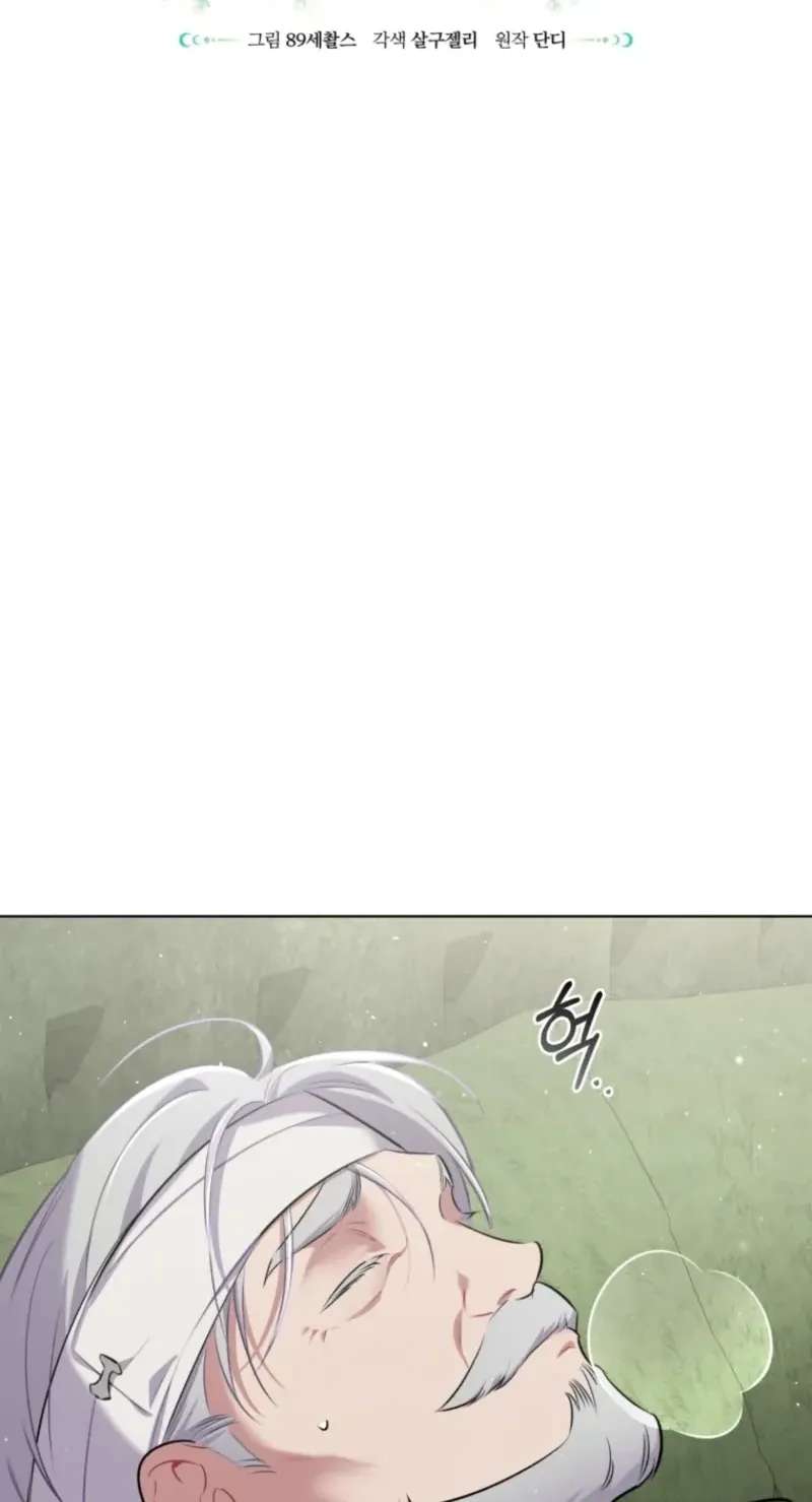 Don’t Worry, We Both Agreed to this Fraudulent Marriage Chapter 79 - page 26