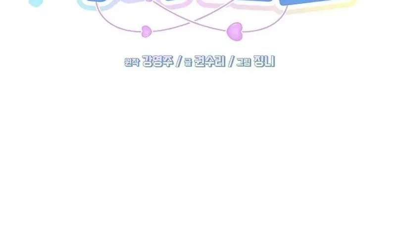 Misunderstanding blind date Chapter 18 - page 37