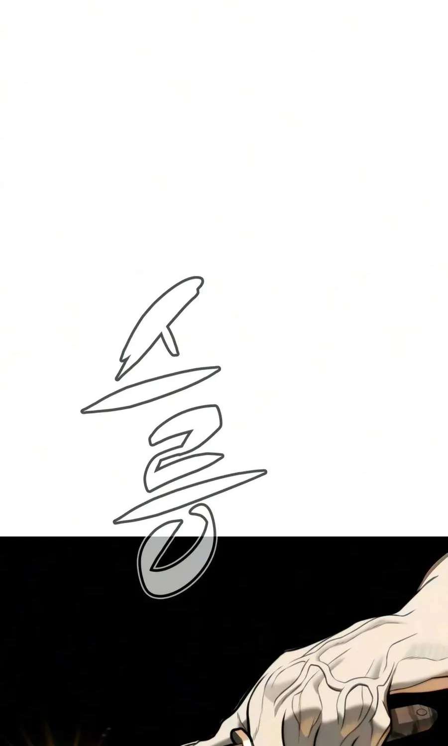 Killer Peter Chapter 148 - page 45