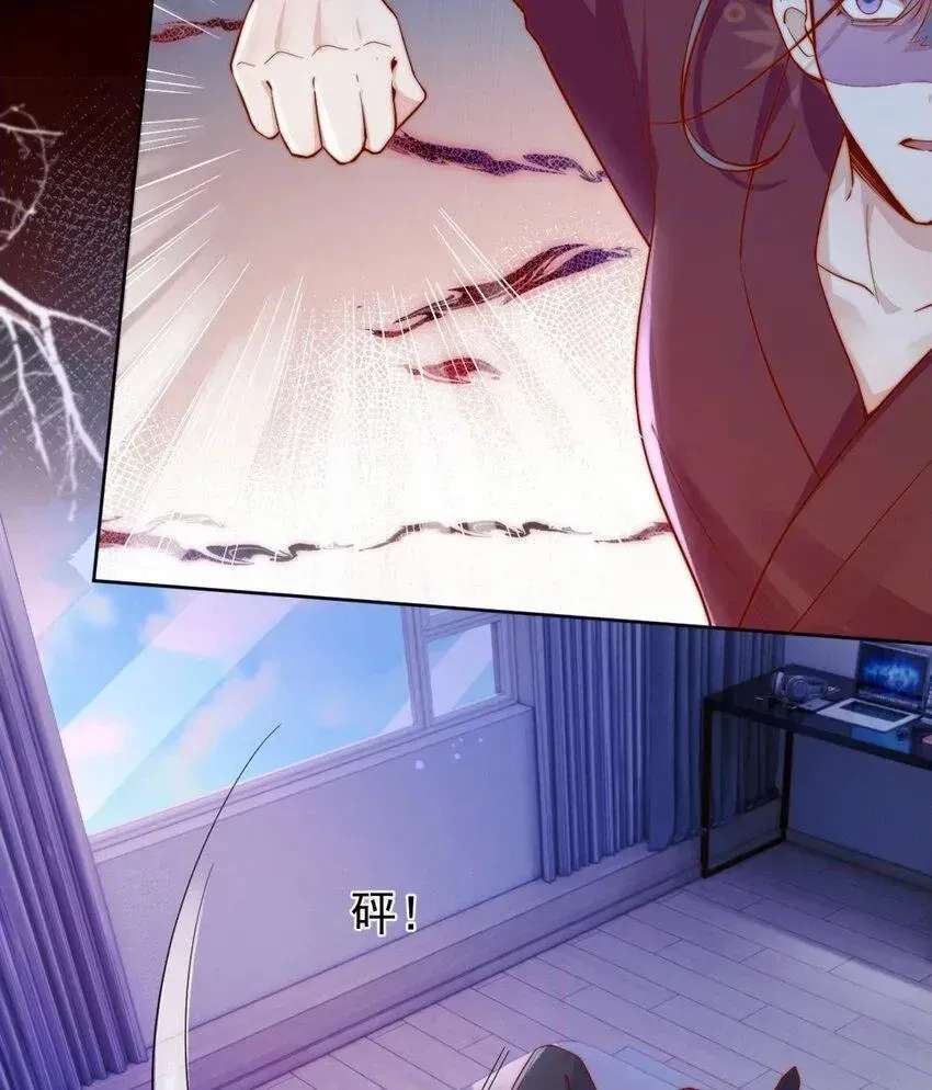 The Way My Nemesis Looks At Me Is Slowly Shifting Chapter 32 - page 10