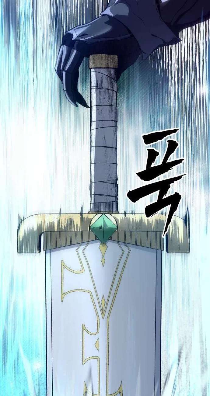 Hell Login Chapter 5 - page 74