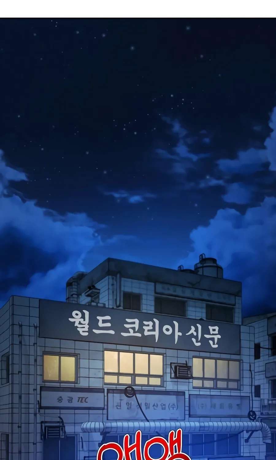 Judge Lee Han Young Chapter 226 - page 63