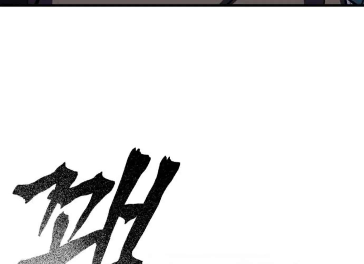 I Married the Dragon I Killed Chapter 15 - page 76