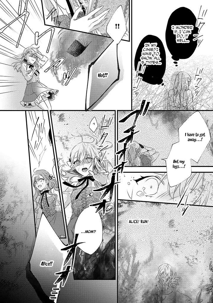 Otome Game no Ateuma Akuyaku Reijou wa, Outaishi Denka no Shiawase wo Negaimasu! Chapter 4 - page 24