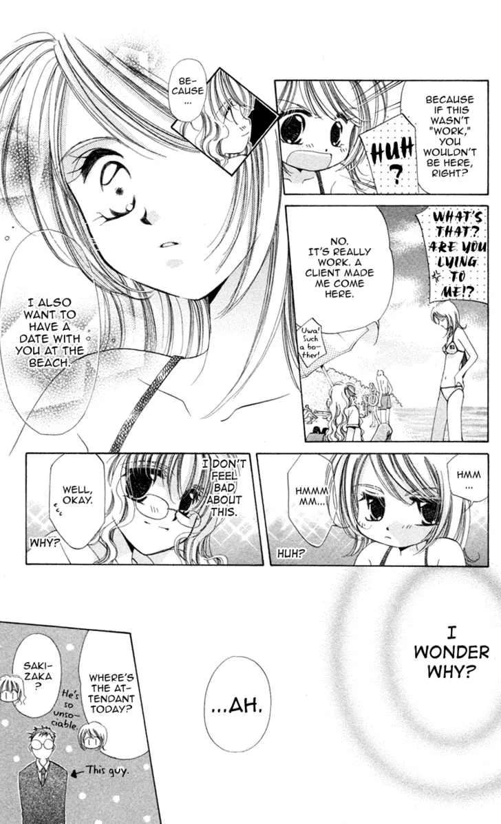 Goshujin-sama to Atashi Chapter 1 - page 38