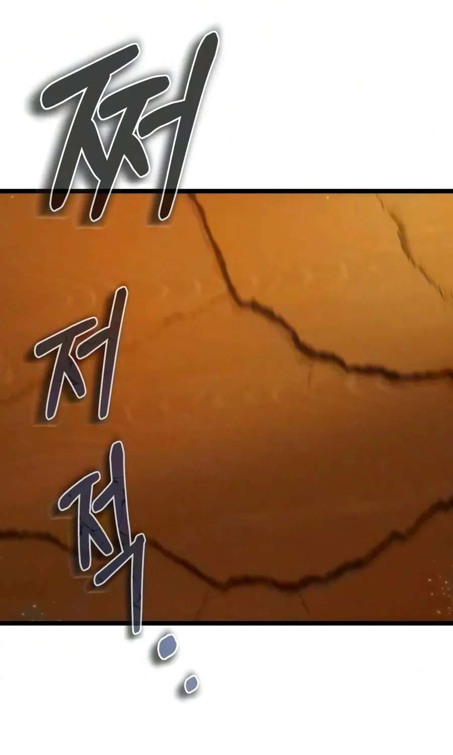 Reincarnator (Manhwa) Chapter 150 - page 48