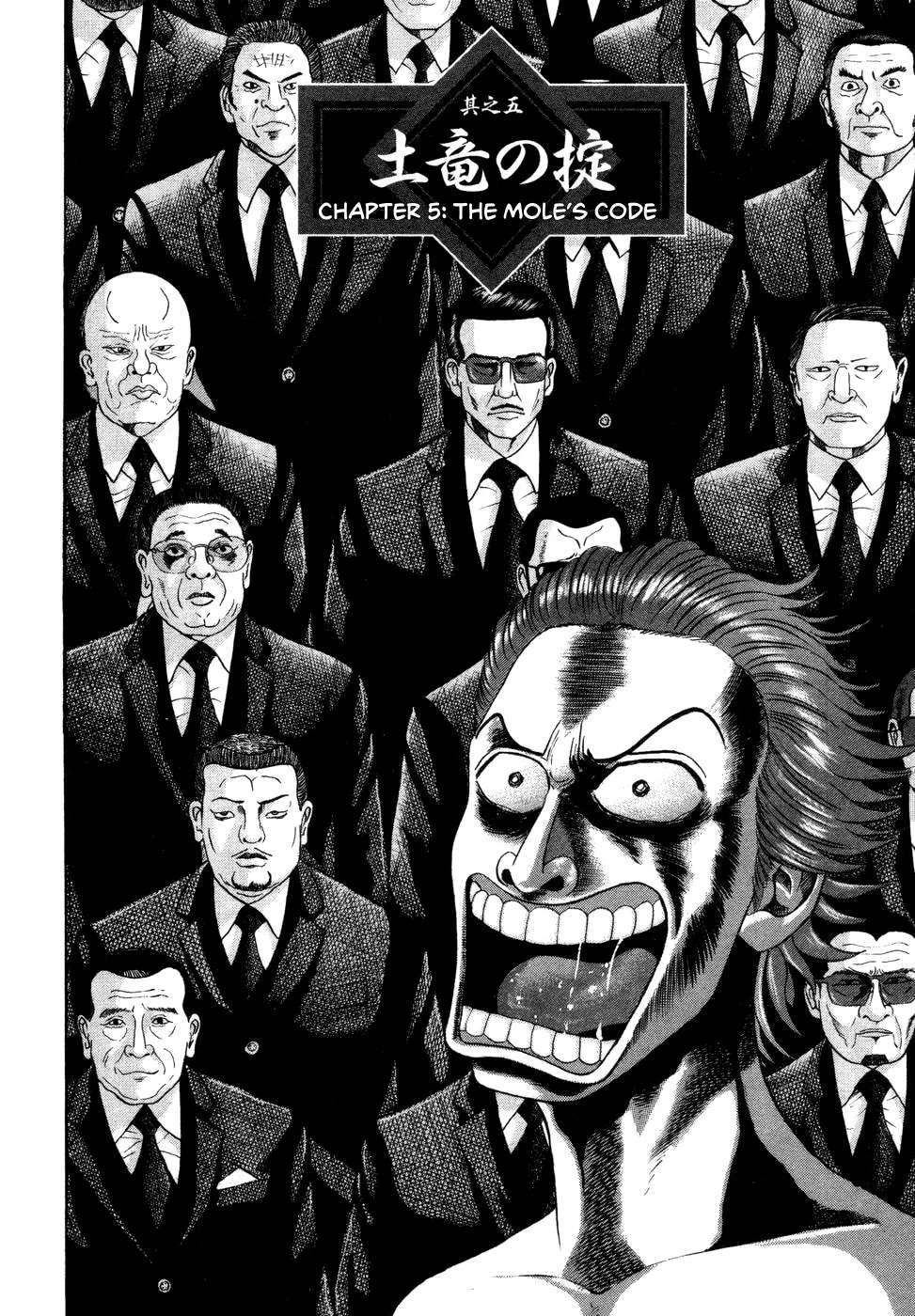 Mogura no Uta Chapter 5 - page 2