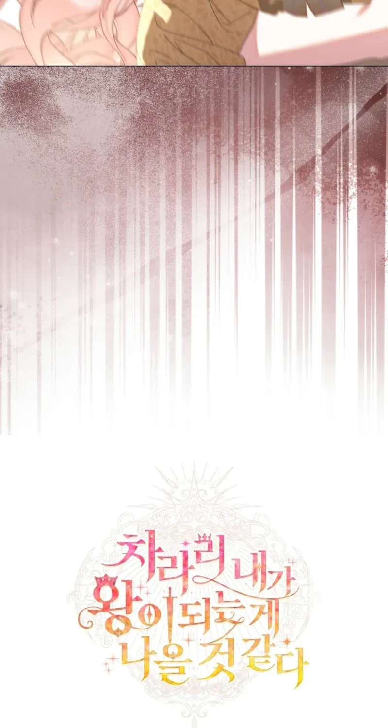 I Think It Would Be Better For Me to Become King Chapter 76 - page 16