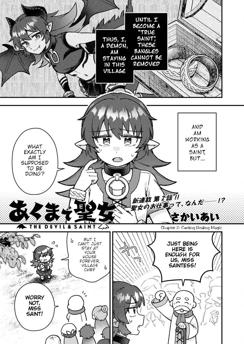 Akumade Seijo Chapter 2 - page 1