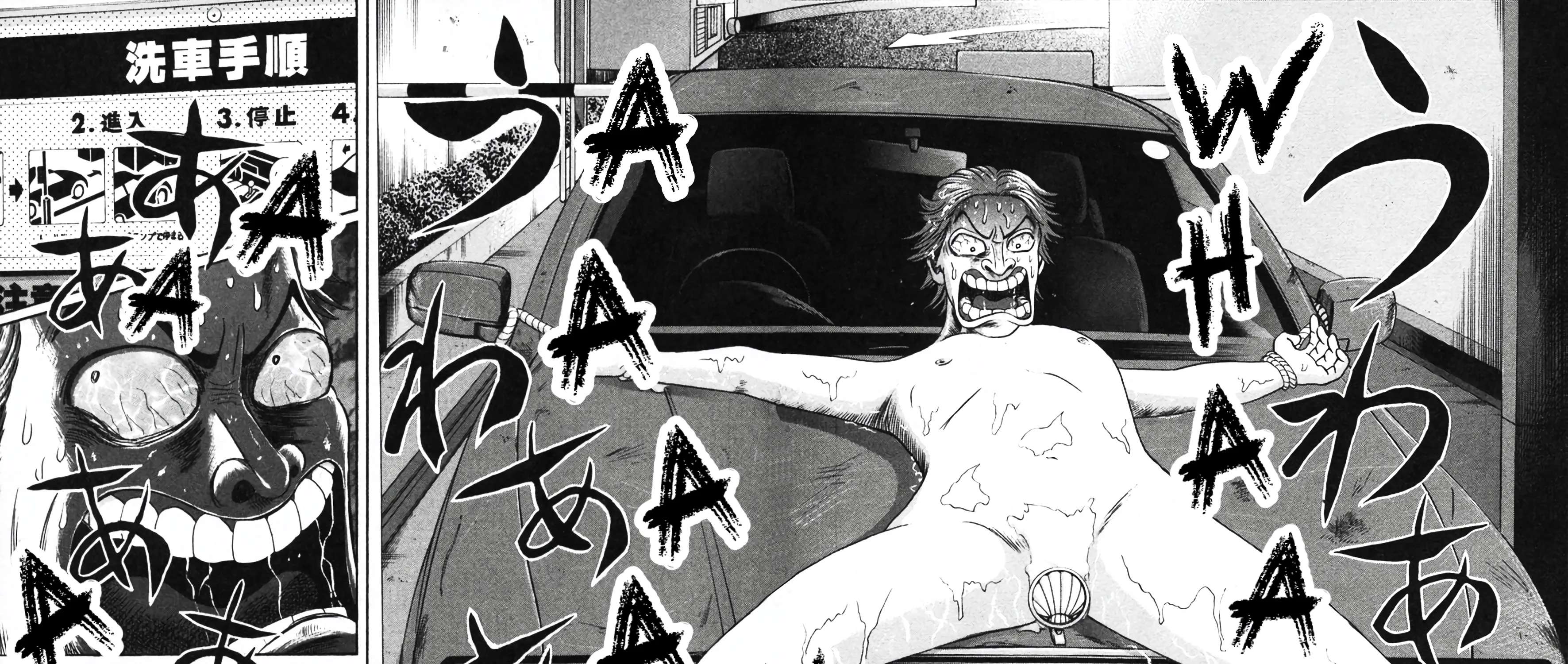 Mogura no Uta Chapter 3 - page 29